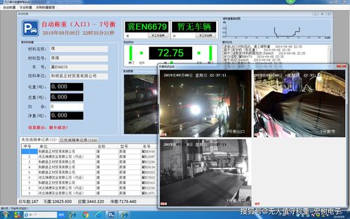 无人值守称重过磅系统 软硬件协同的智能化解决方案